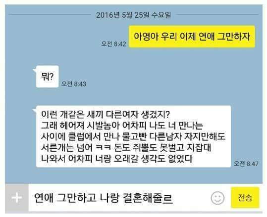 우리 그만 연애하자.jpg | 인스티즈
