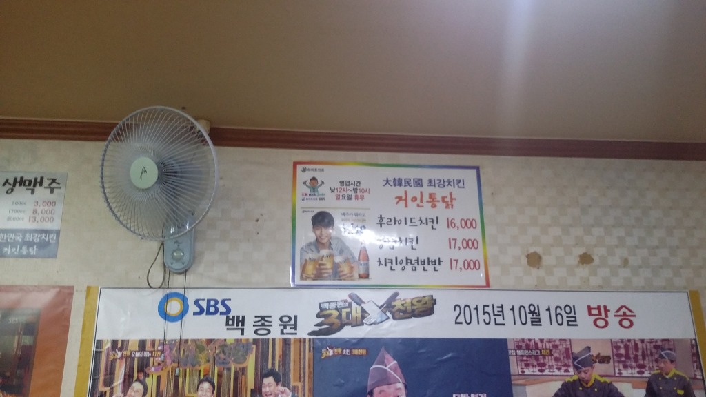 부산통닭 이미지
