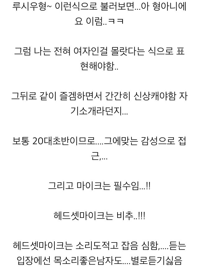 오버워치녀 그린라이트 맞죠? (+임종 틀딱의 오버워치에서 여자 꼬시는 방법) | 인스티즈