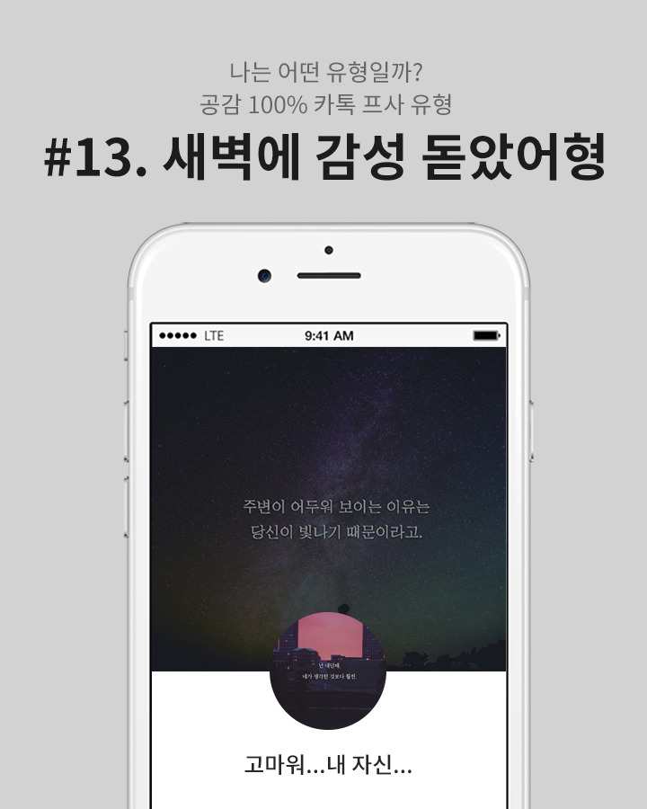 나는 어떤 유형일까? 공감 100％ 카톡 프사 유형 | 인스티즈