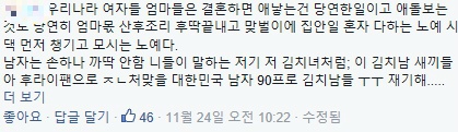[한국에산다] 아내를 위해 멕시코를 떠나 한국으로 온 멕시코남편 캡쳐의 진실 | 인스티즈
