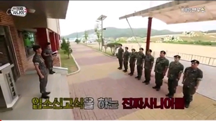 진짜사나이 입소신고식 실패 | 인스티즈