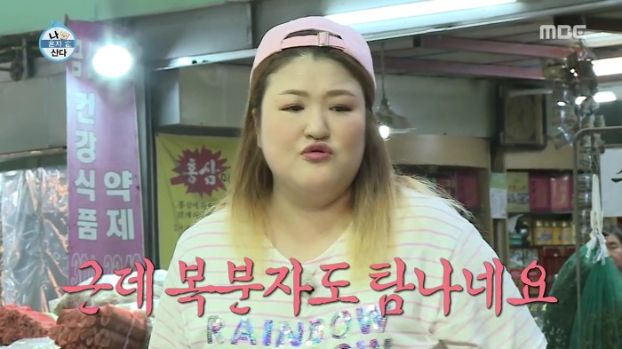 [나혼자산다] 매실 사러 농수산물시장에 간 이국주.jpg | 인스티즈