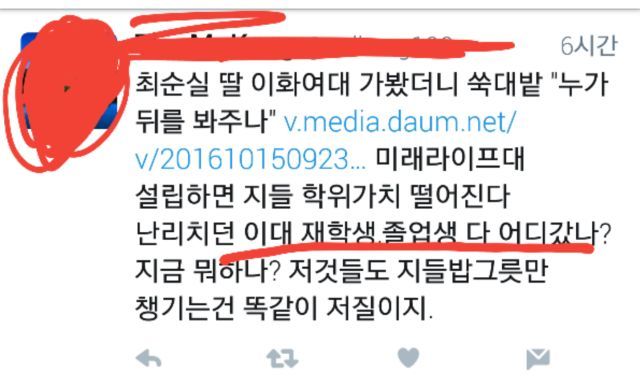 이화여대 시위가 주작당하는 클라스.jpg | 인스티즈