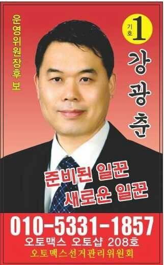고금중학교 이미지