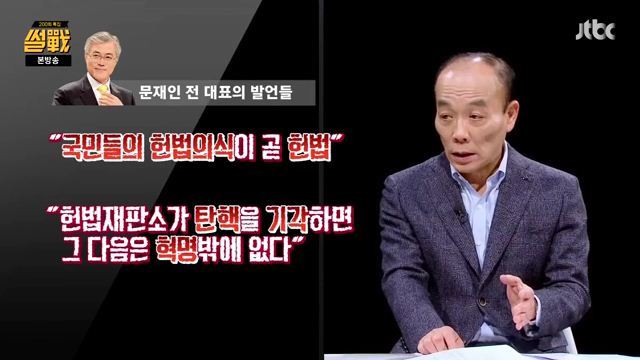 썰전)그자가 알고싶다.(문재인1) | 인스티즈