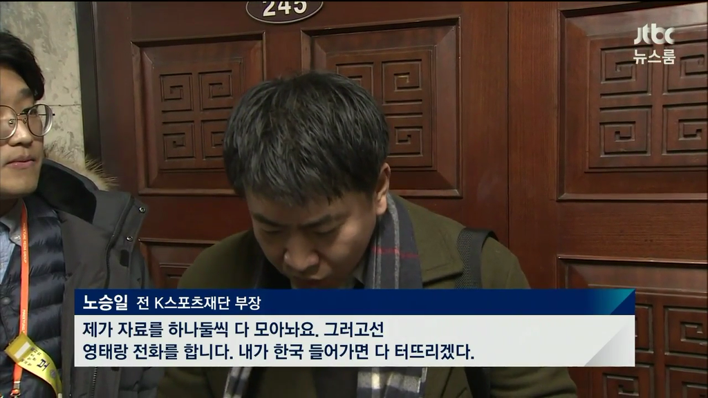 울컥한 노승일씨... | 인스티즈