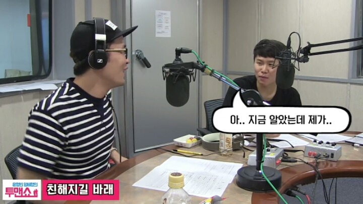 철벽하는 양세형ㅋㅋㅋㅋ | 인스티즈