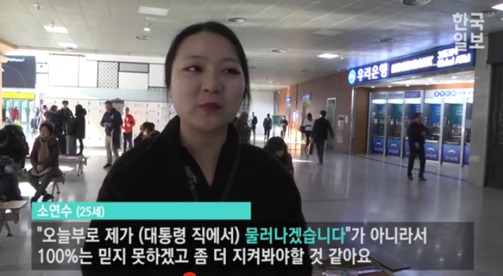 박근혜 3차 대국민 담화에 대한 시민반응 | 인스티즈