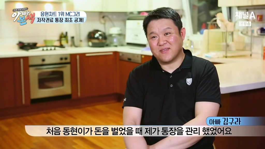 MC그리랑 은행 방문해서 엄마카드 해지시키는 김구라.jpg | 인스티즈