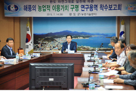 완도바다그대로 이미지