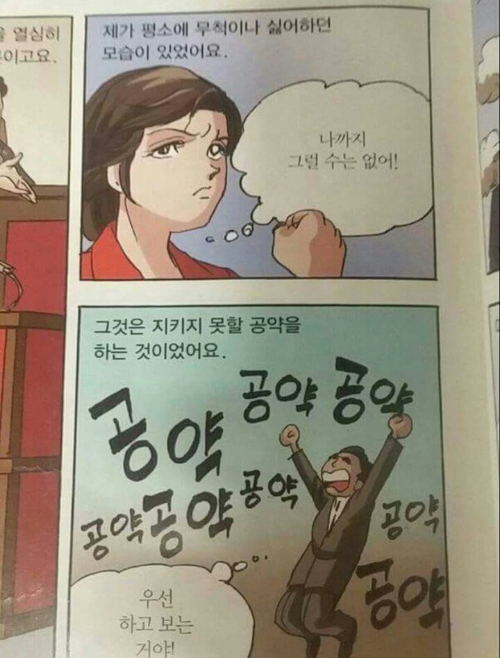 ???: 우리의 필독도서가 선정하다는 정신으로 그러한 매사에 임하면 이러한 마음이 우주에 간절히 도달하면 소원이 이루어질 것입니다 | 인스티즈