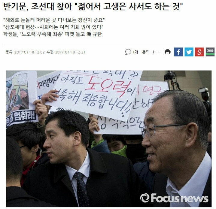 꼰대의 교과서 | 인스티즈