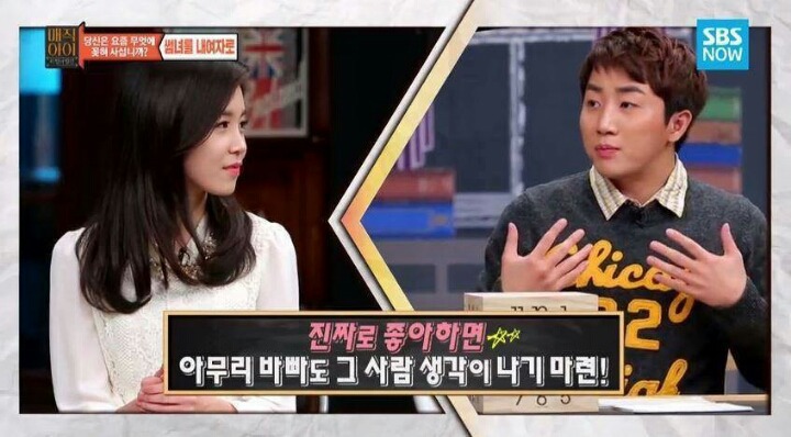 썸인지 아닌지 구분하는 방법 | 인스티즈