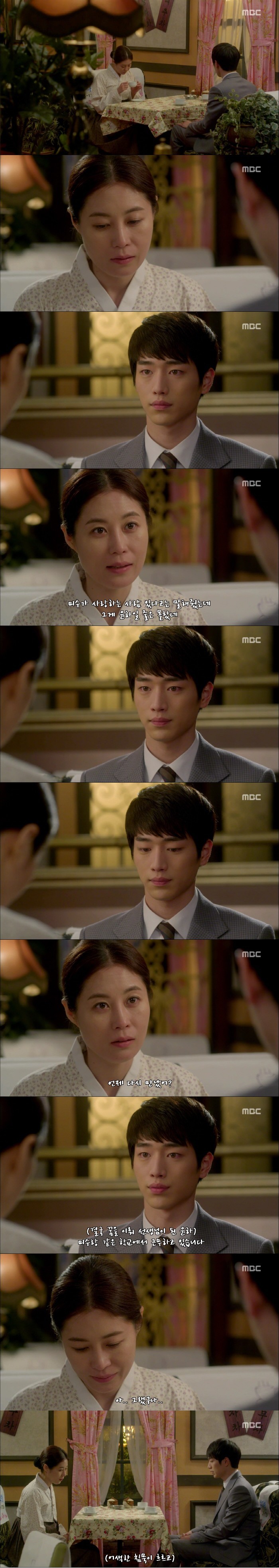  하늘재 살인사건 - 08 | 인스티즈