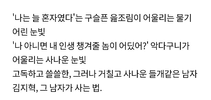 충격적이고 미친 전개의 스토리 드라마 빅맨 | 인스티즈