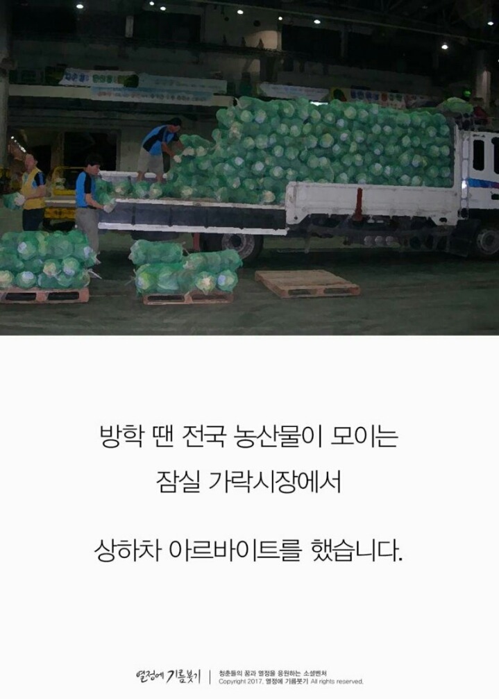 한국에서 가장 촌스러운 1인 방송 | 인스티즈