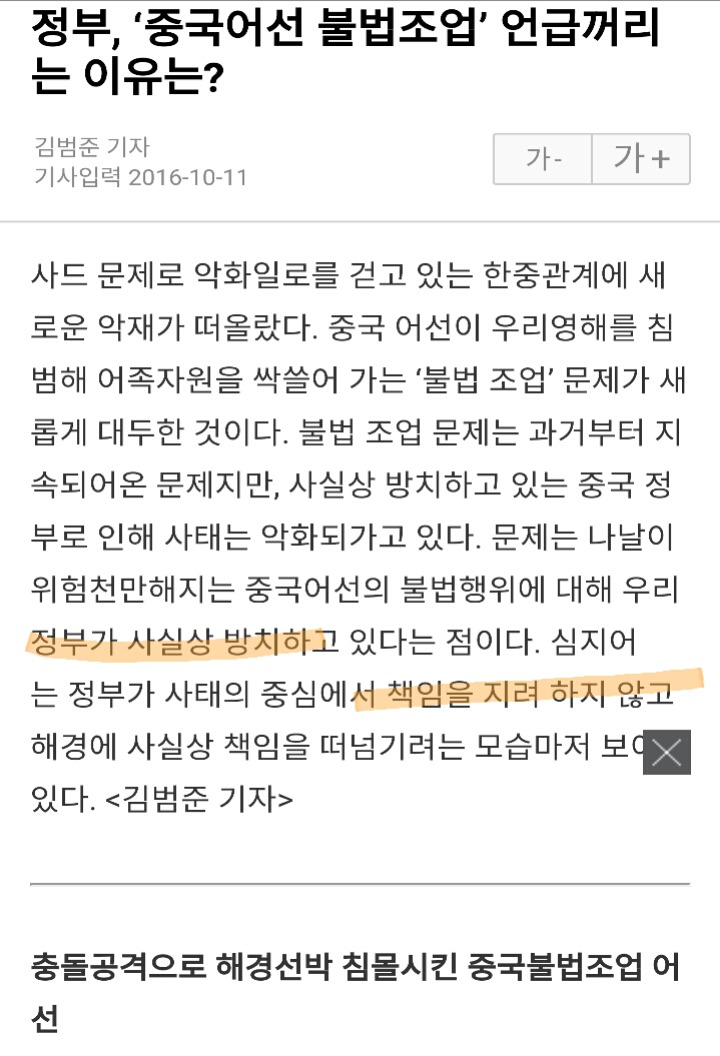 대한민국 역사상 역.대.급 친중정부 朴 | 인스티즈