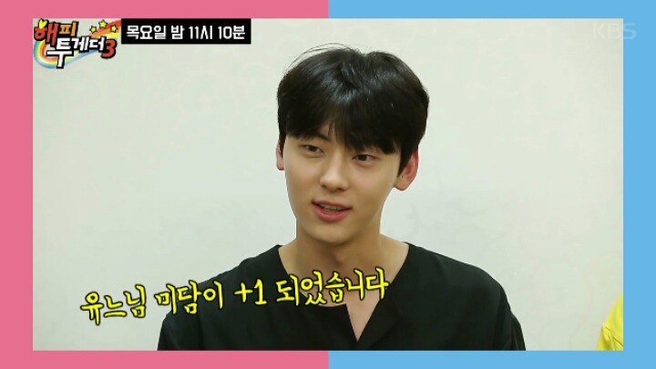 뉴이스트 신인일 때 밥값을 계산해준 유재석.jyp | 인스티즈