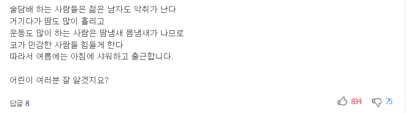 매일 샤워하지 않아도 되는 이유 7가지 | 인스티즈