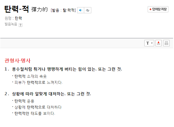 공문쓸때 가장 애매하고 쓰기좋고 딴말하기 좋은 표현 | 인스티즈