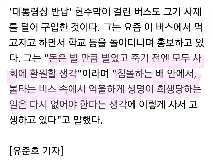 세월호 아이들 모습보며 유리파쇄기 발명했으나.. | 인스티즈