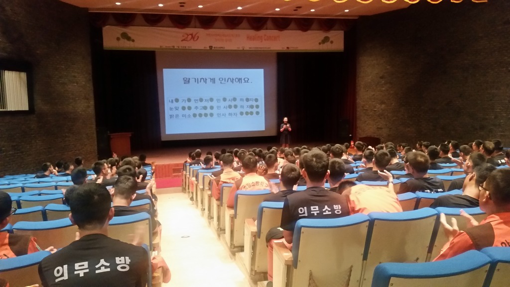 중앙소방학교 이미지