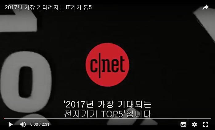2017 가장 기대되는 IT기기 Top5 | 인스티즈