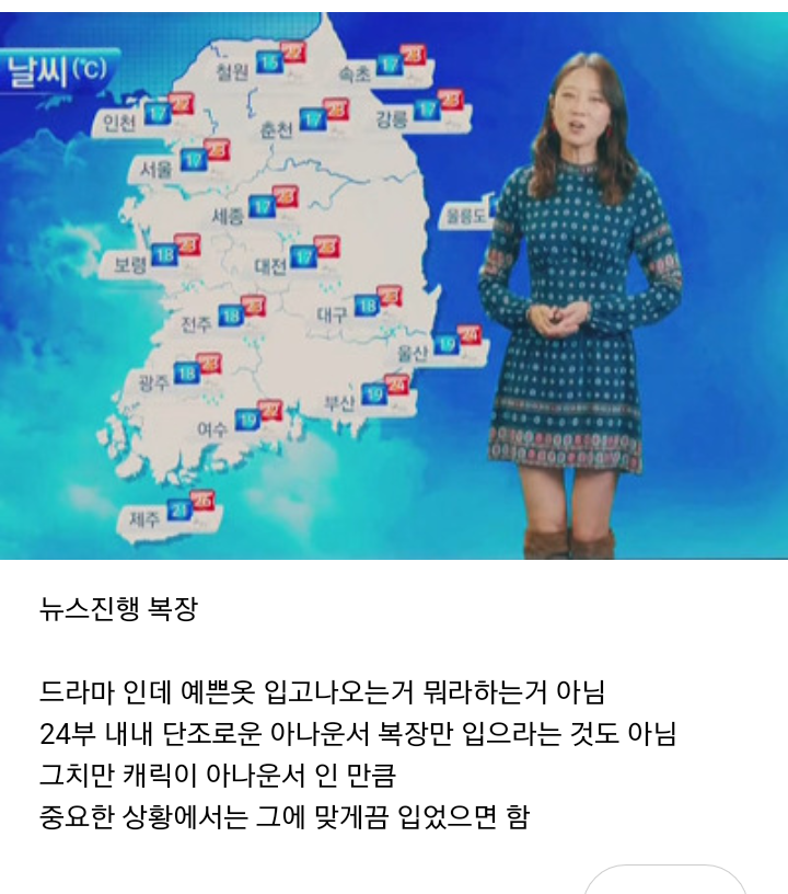 질투의화신 공효진 패션이 하나도 문제 없는 이유.jpg | 인스티즈