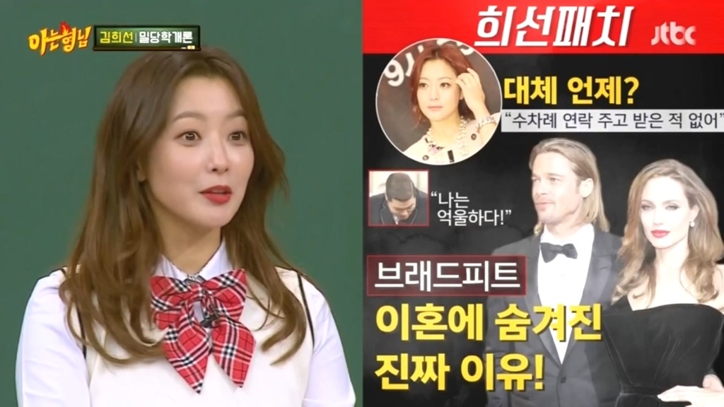 아는형님 김희선만의 밀당 | 인스티즈