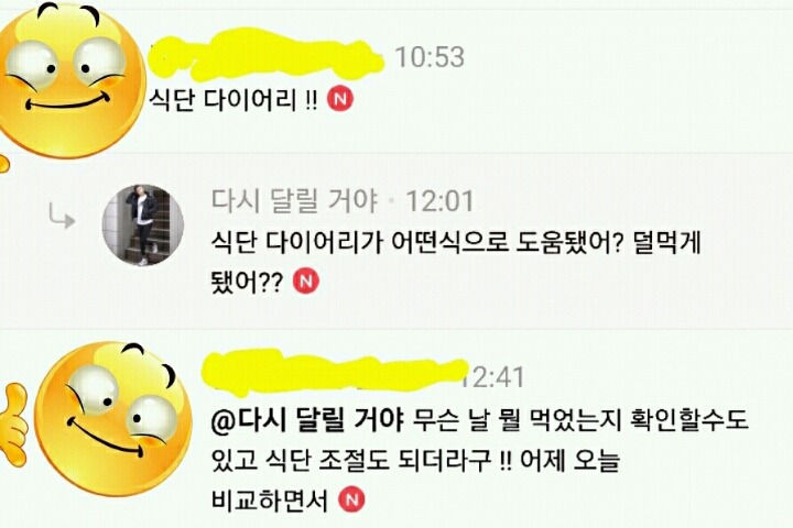 여시들의 다이어트 꿀팁과 그 효과를 알려줘! 😘😘 | 인스티즈
