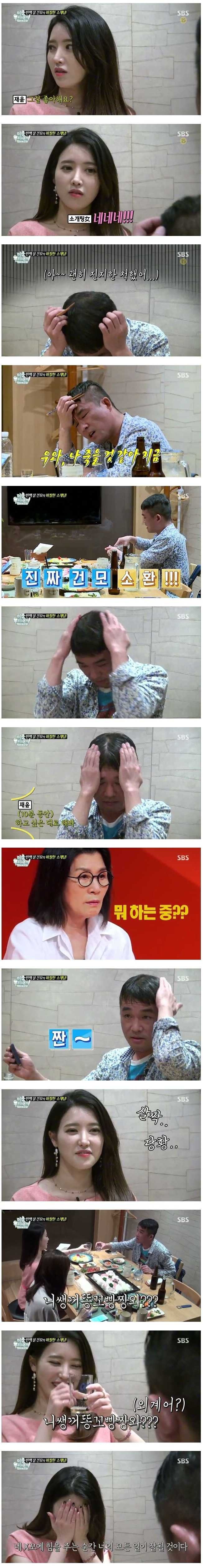김건모의 아찔한 소개팅 | 인스티즈