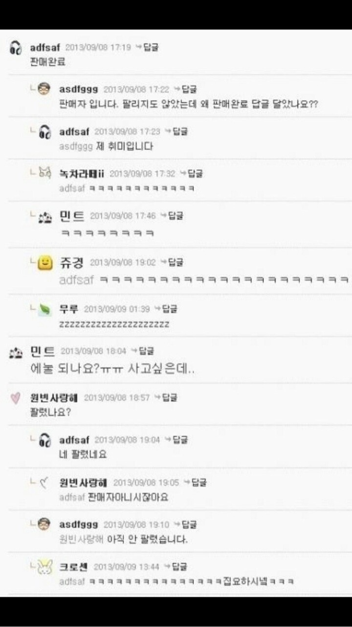 흔한 중고나라 회원의 자세 | 인스티즈