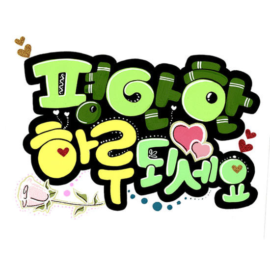 사람을 얻는 심리의 기술 7가지 | 인스티즈