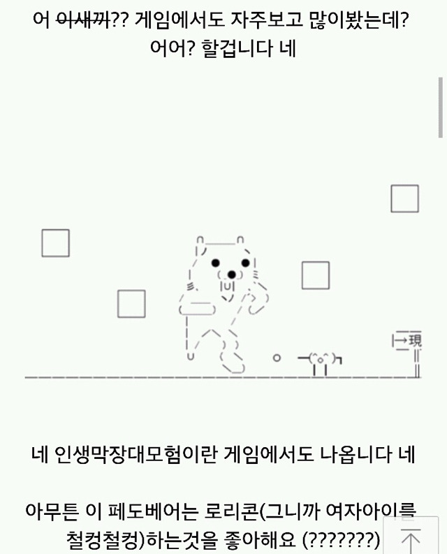 핫플글에 자주 나오는 이 이모티콘에 관한 진실(말머리 씹빨로 해야하면 바꿀의향 매우 있음) | 인스티즈