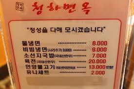 청하면옥 이미지