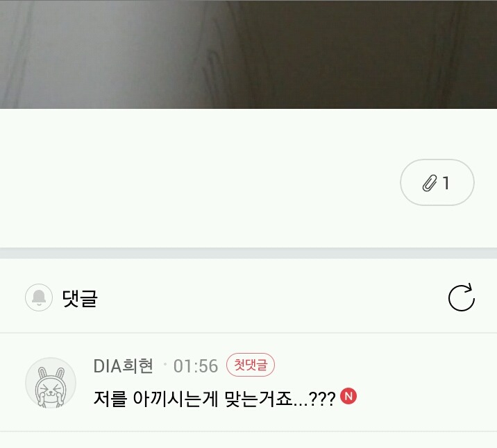 저를 아끼시는게 맞는거죠? (Feat. 기희현) | 인스티즈