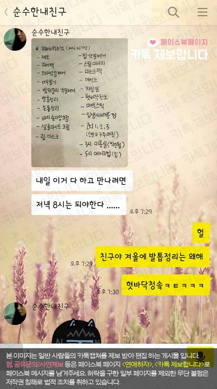 소개팅 잡아줬더니 김칫국 한사발 마시는 친구 | 인스티즈