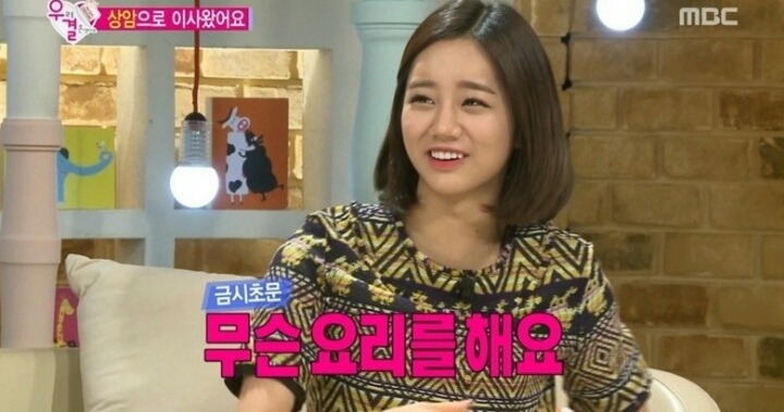 유라 디스하는 혜리 | 인스티즈