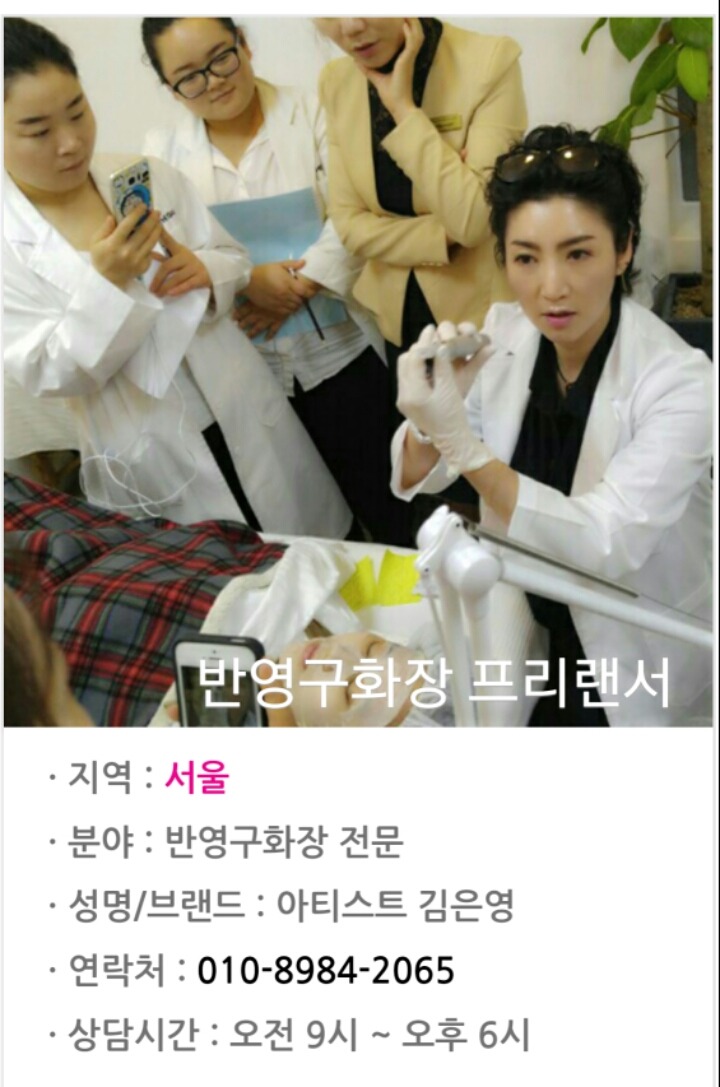 헤어프리랜서 이미지