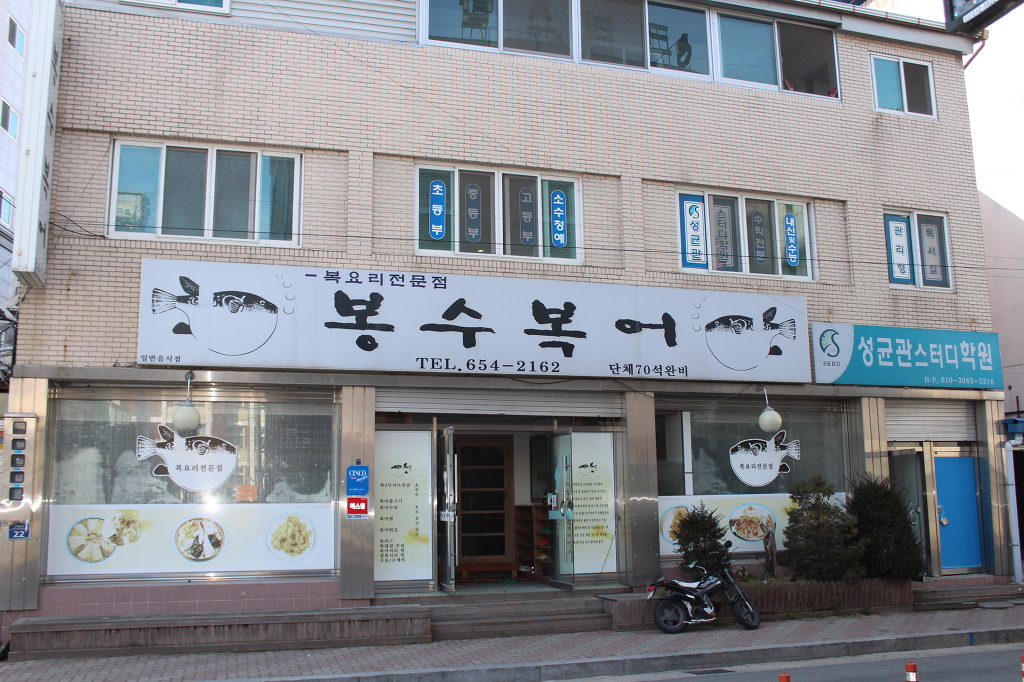 남본식당 이미지