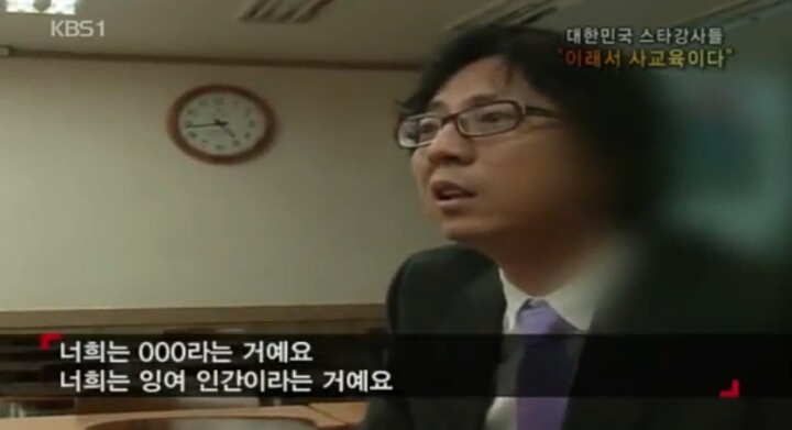 사교육 스타강사의 위엄 | 인스티즈