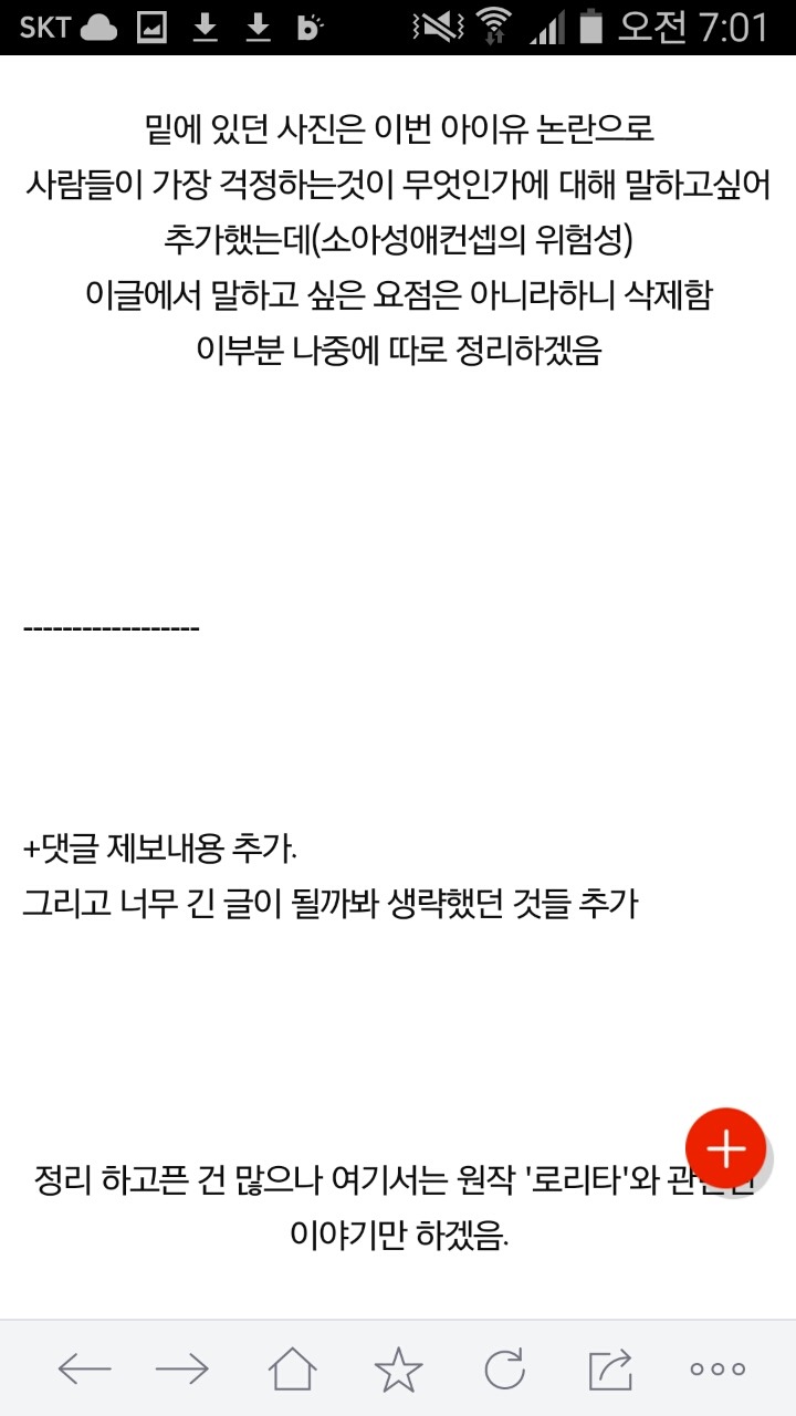아이유가 절대로 말할수 없는 이유 | 인스티즈