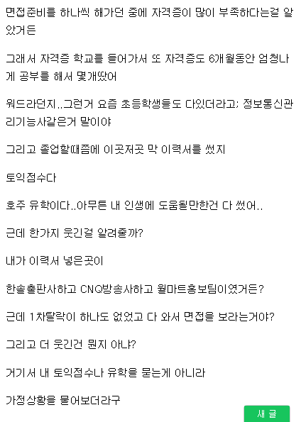 디씨 좌절갤에 올라온 자살하겠다는 사람 말리는 어느 유저의 답변 | 인스티즈