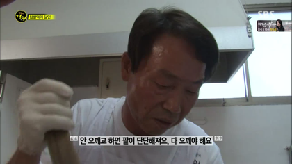 문경 찹쌀떡의 달인.jpg | 인스티즈