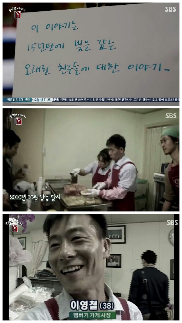 [궁금한이야기Y] 영철버거 이야기.jpg | 인스티즈