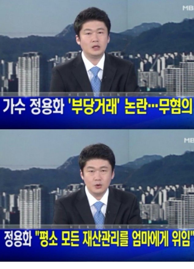 정용화 맥이는 mbn | 인스티즈