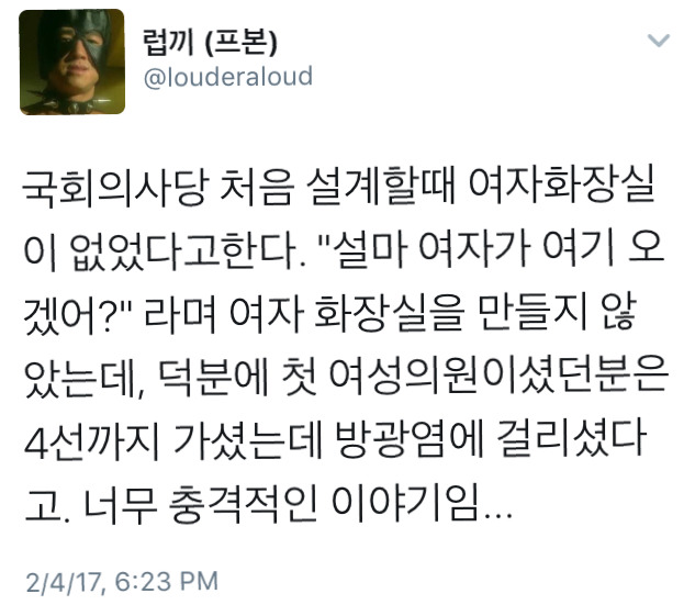 국회의사당 처음 설계할 때 여자화장실이 없었다고한다 | 인스티즈