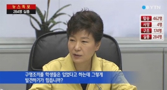 김장수 주중 대사 “박 대통령, 세월호 구급조끼 물은건 순수한 궁금증” | 인스티즈