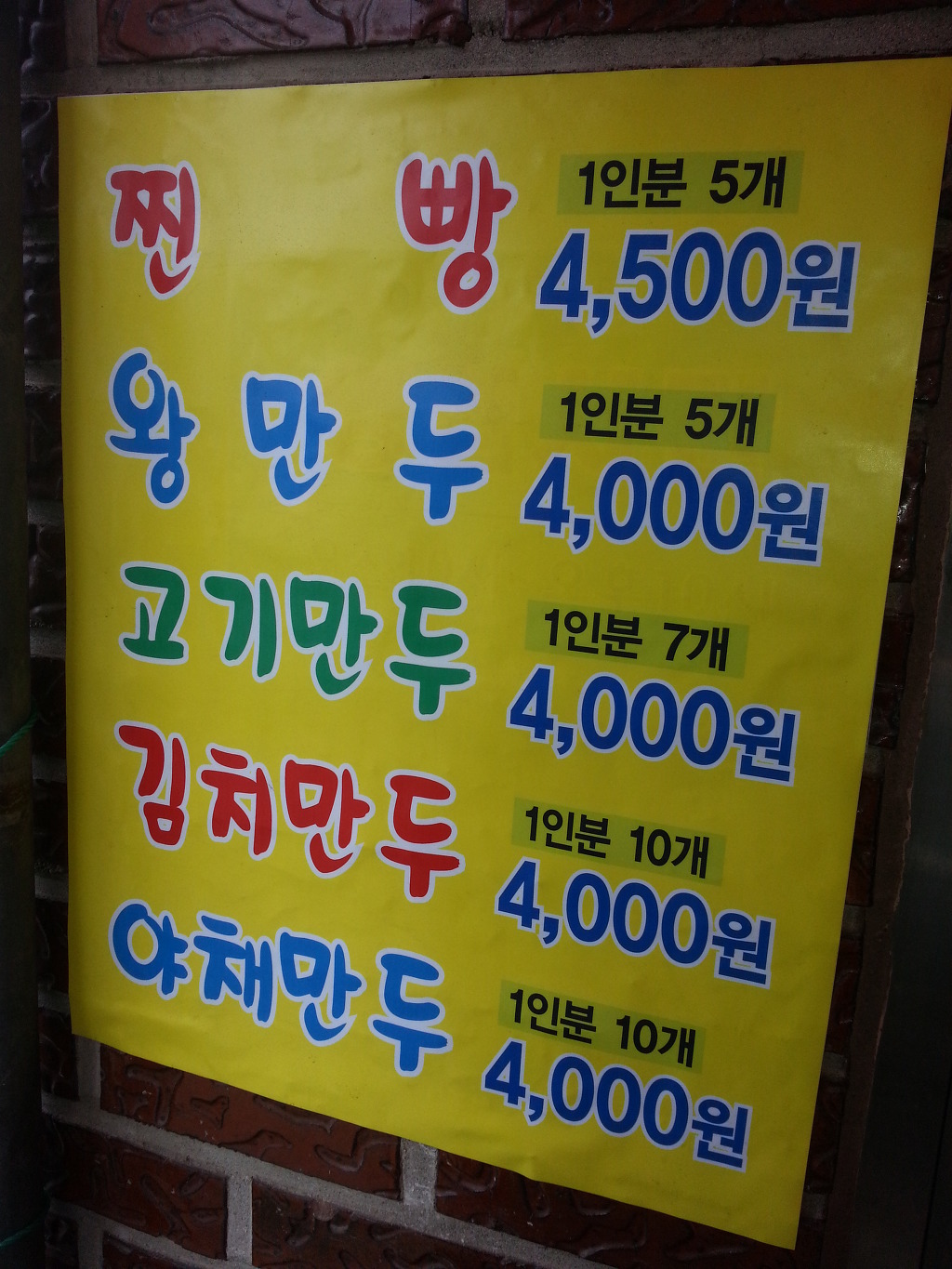부산찐빵 이미지